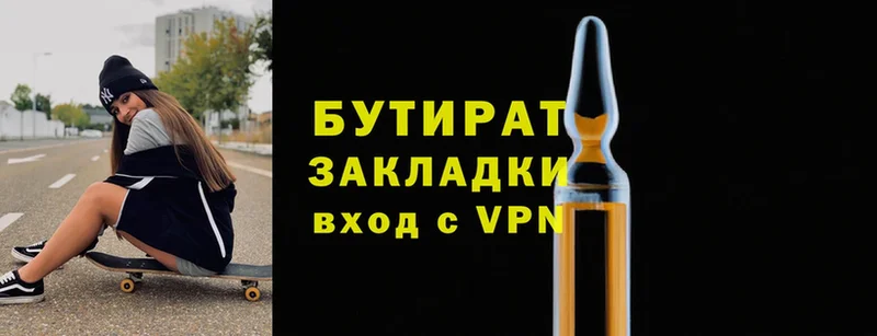 БУТИРАТ вода  магазин  наркотиков  Джанкой 