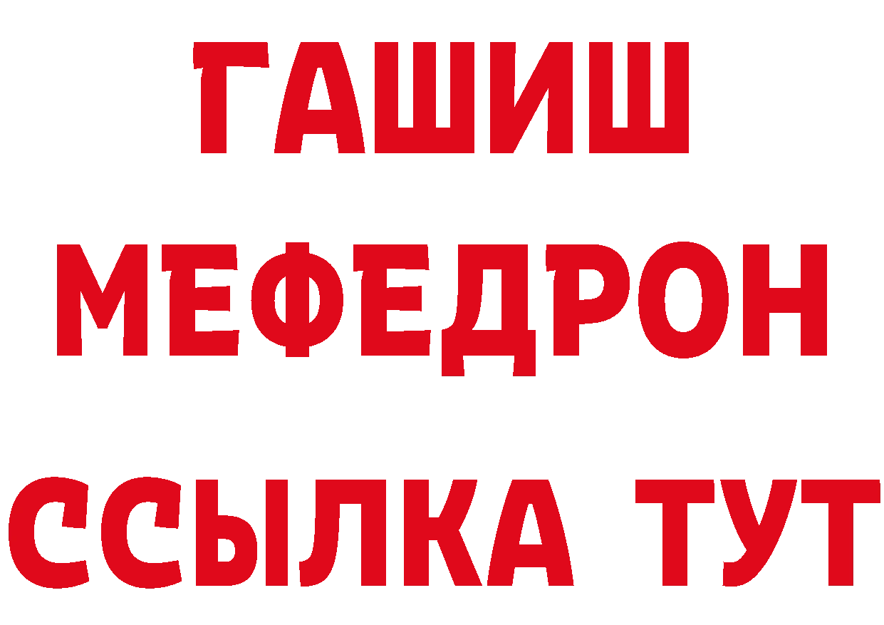 Бутират бутандиол как войти нарко площадка мега Джанкой